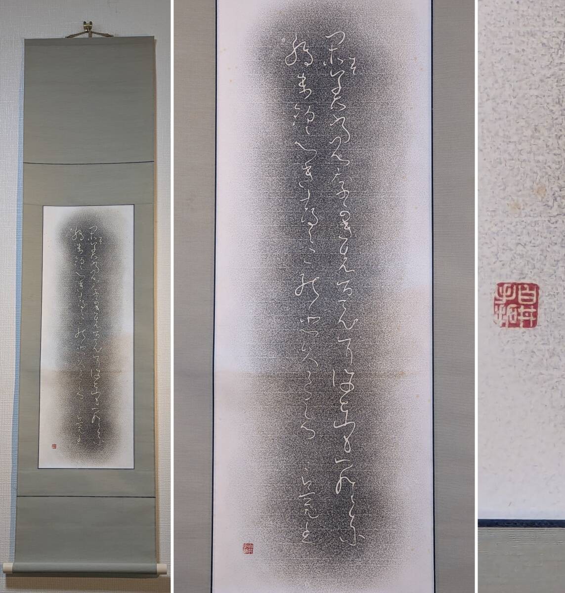 Ryokan Hanging Scroll Old Handwriting Kana Japan Art