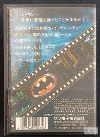 Sunsoft FC Game Batman (Famicom) - Used, Moderate Signs of Use