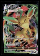 Pokemon TCG S6a: Eevee Heroes #003/069 Leafeon VMAX