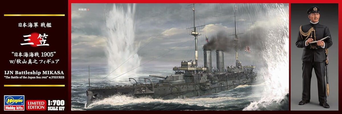 Hasegawa 1/700 IJN Battleship MIKASA The Battle of the Japan Hasegawa 1/700 IJN Battleship MIKASA The Battle of the Japan
