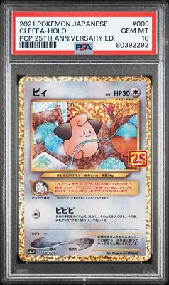 PSA10 ピィ [S8a-P 009/025]25th ANNIVERSARY Cleffa 009/025 S8a-P 25th Anniversary PROMO - Pokemon Card