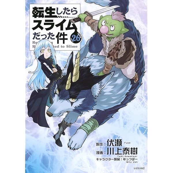 That Time I Got Reincarnated as a Slime Vol.26 Taiki Kawakami/Fuse Sirius KC