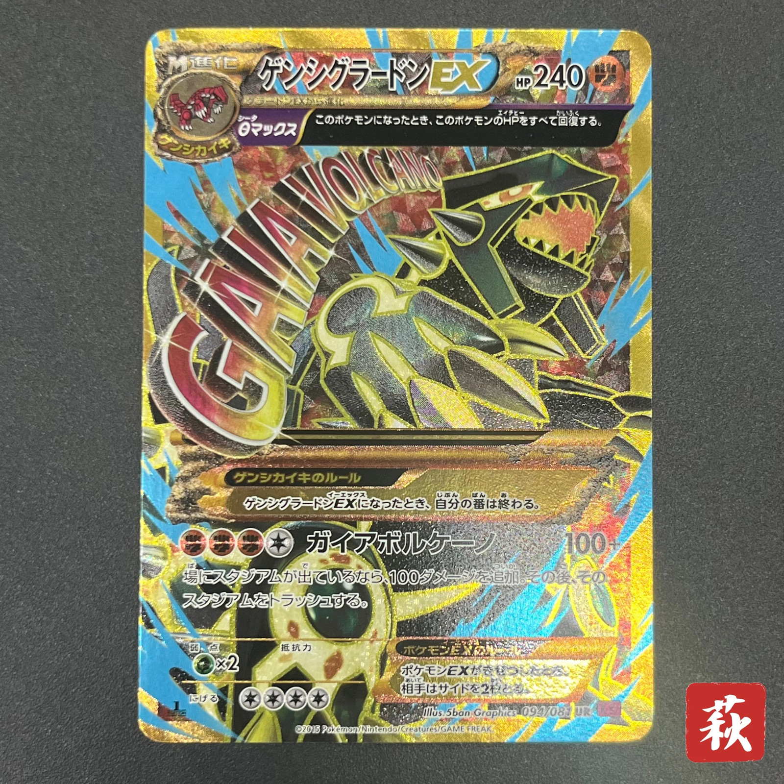 [No Import Duty (US)] Primal Groudon EX 094/081 UR XY7 Bandit Ring Pokemon Card