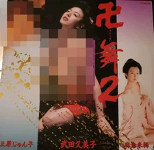 JP LD MANJI MAI 2 KUMIKO TAKEDA SWORDSWOMAN ASSASSINS PERIOD JAPAN LASERDISC