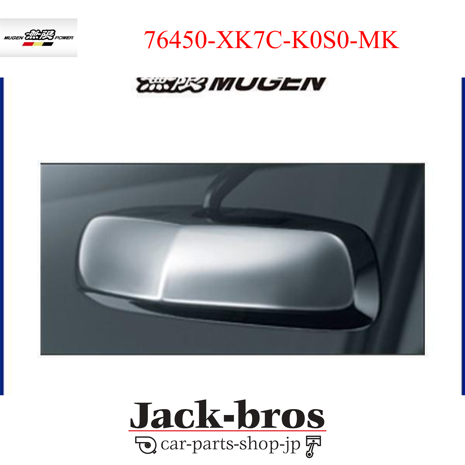 MUGEN Genuine Room Mirror Cover-plated finish For N-WGN JH1 76450-XK7C-K0S0-MK-image