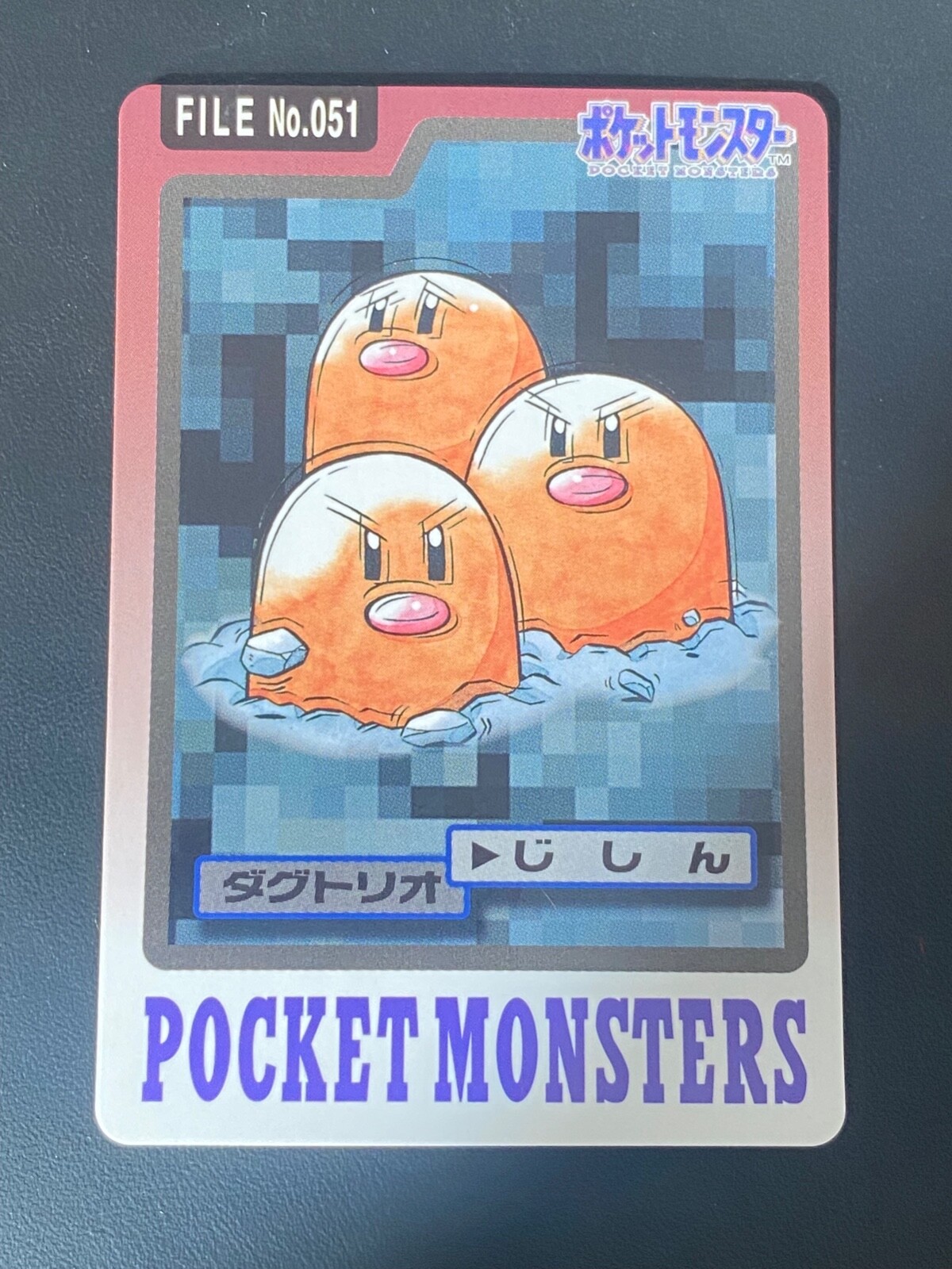 JAPANESE POKEMON DUGTRIO No.051 CARDDASS 1997 POCKET MONSTERS TRIOPIKEUR - NM+