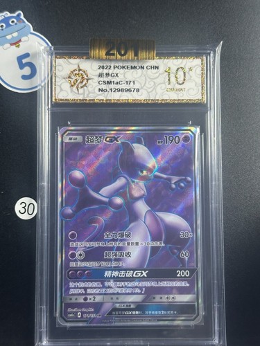 Pokemon S-Chinese Card Sun&Moon CSM1aC-171/151 SR Mewtwo GX Holo Grade 10 #29