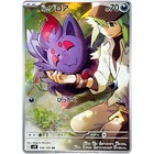 N's Zorua AR 108/100 SV9 Battle Partners / Pokemon Card Japanese