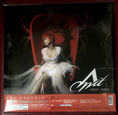 張恵妹 A-mei A-Mei Chang Amit Taiwan Red LP (Vinyl) Manufactured in Taiwan | eBay