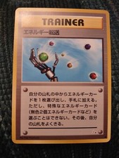 Pokemon TCG Energy Search Trainer Non Holo Common Fossil Japanese NM