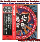 LP VICTOR Kiss / Rock And Rollover