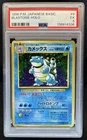 1996 Pokemon Expansion Pack JP Blastoise Rare Holo #009 PSA 5