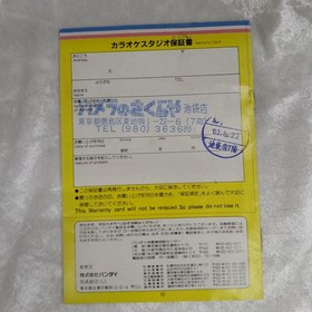 Famicom Software Model Karaoke Studio Top Hit 20 Vol.1 Bandai FIT57
