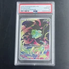 Pokémon Bulbasaur Me01 Mega Evolution 133/132 Illustration Rare Holo PSA 10