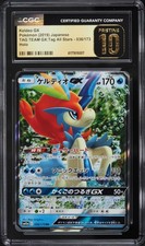 Keldeo GX 036/173 Sm12a: Tag Team GX: Tag All Stars for sale | eBay