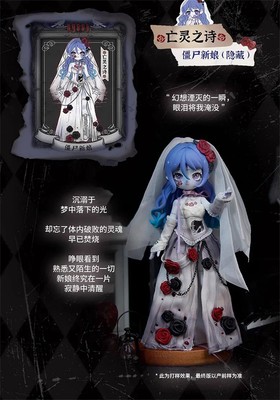 Nyssa Zombie Bride Secret Bizarre Nightmare 7In Bjd Action Figure