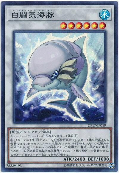 CP17-JP019 - Yugioh - Japanese - White Aura Dolphin - Super