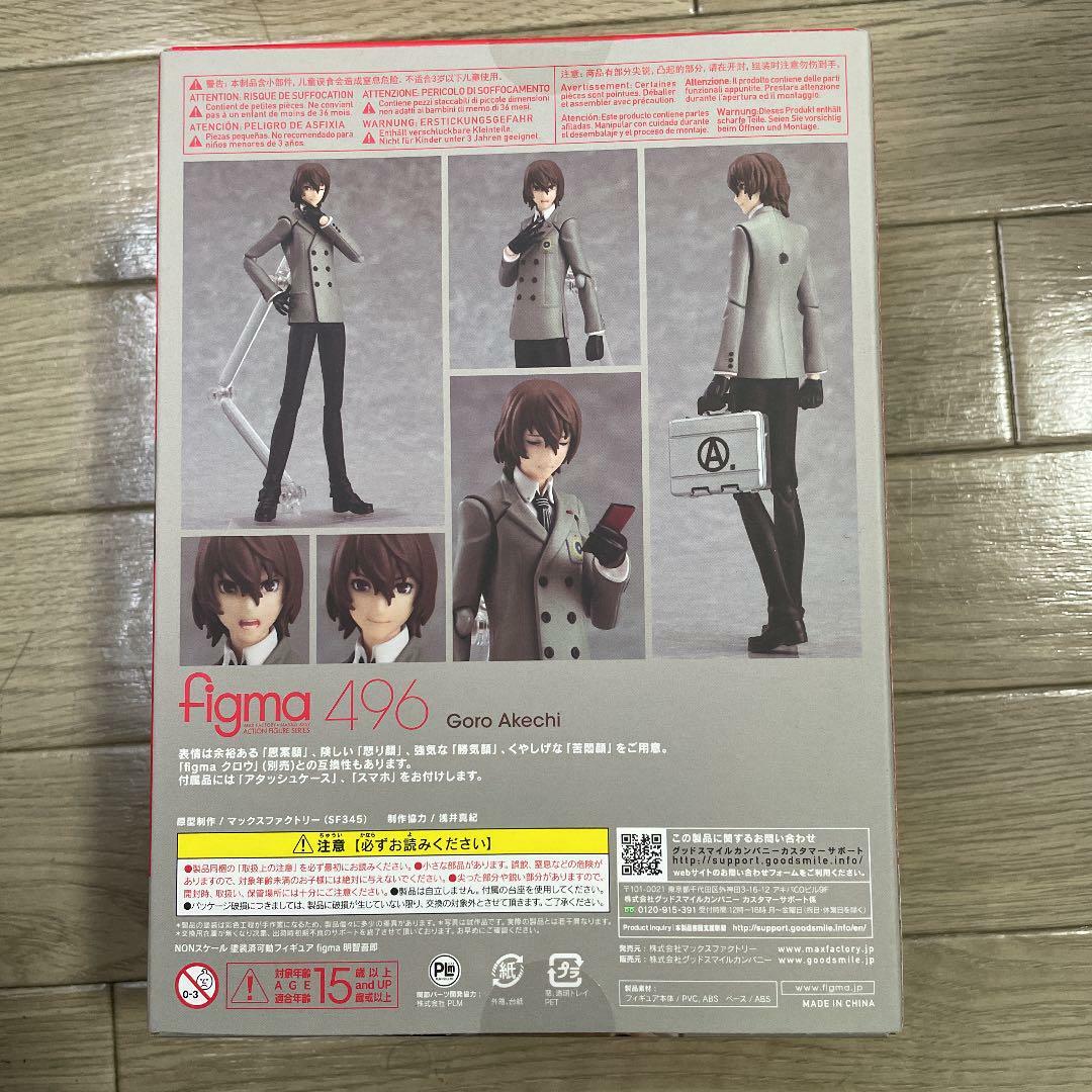 Figure figma Akechi Goro Persona 5 The Royal GOOD SMILE Limited