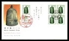 Mayfairstamps Japan FDC 1981 60 yen booklet pane Temple Bell of Byodo-in Temple