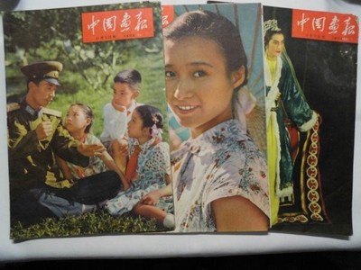 1959 China Pictorial Mao Zedong's Teachings: Huainan Coal Mine, Harbin