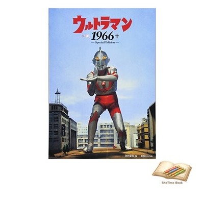 Buch Ultraman 1966+ -Sonderedition- gebraucht