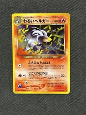 NM Dark Houndoom No. 229 Japanese Neo Destiny Holo Rare Pokemon Card