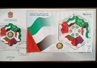 United Arab Emirates UAE FDC 25TH Anniversary Of GCC SOUVENIR SHEET FDC