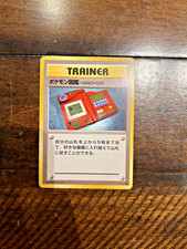Pokedex Handy 505 1996 Japanese Pokemon Base Set Trainer Card - NM