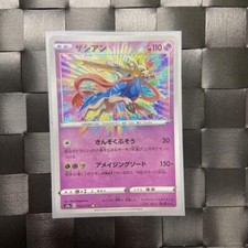Pokemon Card Japanese - Zacian 033/076 Amazing Rare S3a - HOLO Very good Japan