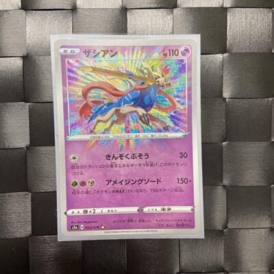★PSA10★【ザシアン/A/S3a】2020 ZACIAN 033/076 Zacian - 033/076 AR Amazing Rare NM HOLO S3a PCG JAPAN