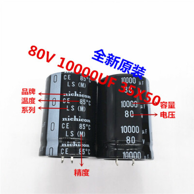 Nichicon LS 10000uf 80v 35x50mm 80V10000uF Snap-in PSU Capacitor