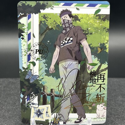 Zabuza Momochi NRZ06-PU-007L4 Naruto Kayou Card | eBay