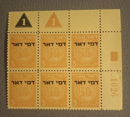 Doar Ivri (Hebrew Post), 3 mil