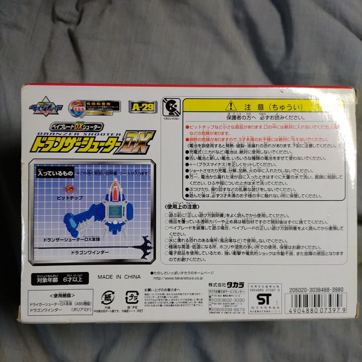 A-29 Dranzer Shooter DX - Beyblade Launcher BBA Kai Hiwatari