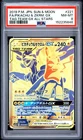 2019 POKEMON JAPANESE SM TAG TEAM GX ALL STARS #221 FA/PIKACHU & ZEKROM GX PSA 8