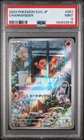 Charmander 051/049 PSA 9 MINT - Japanese Promo - SVG Special Deck Set Ex