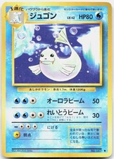 Dewgong NO. 087 Uncommon Base Set Pokemon Japanese Moderately Played