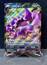 Drapion V 069/100 Double Rare Amazing Volt Tackle (Japanese) | NM