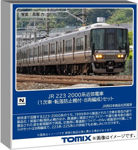Juego de 8 vagones TOMIX N Gauge JR 223-2000 Series Commuter Train primera edición 97631 | Zustand: New