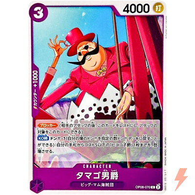 Baron Tamago OP08-070 C Two Legends - ONE PIECE Card Game Japanese