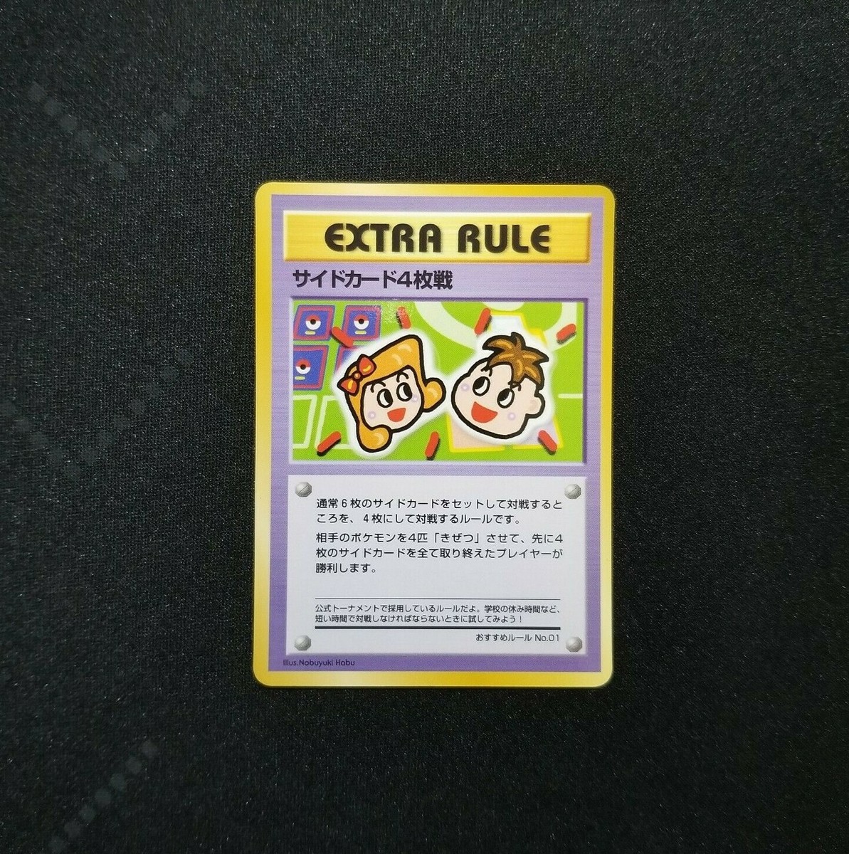 Pokemon Japanese Vending Series Extra Rule 4 Prize Battle Nintendo