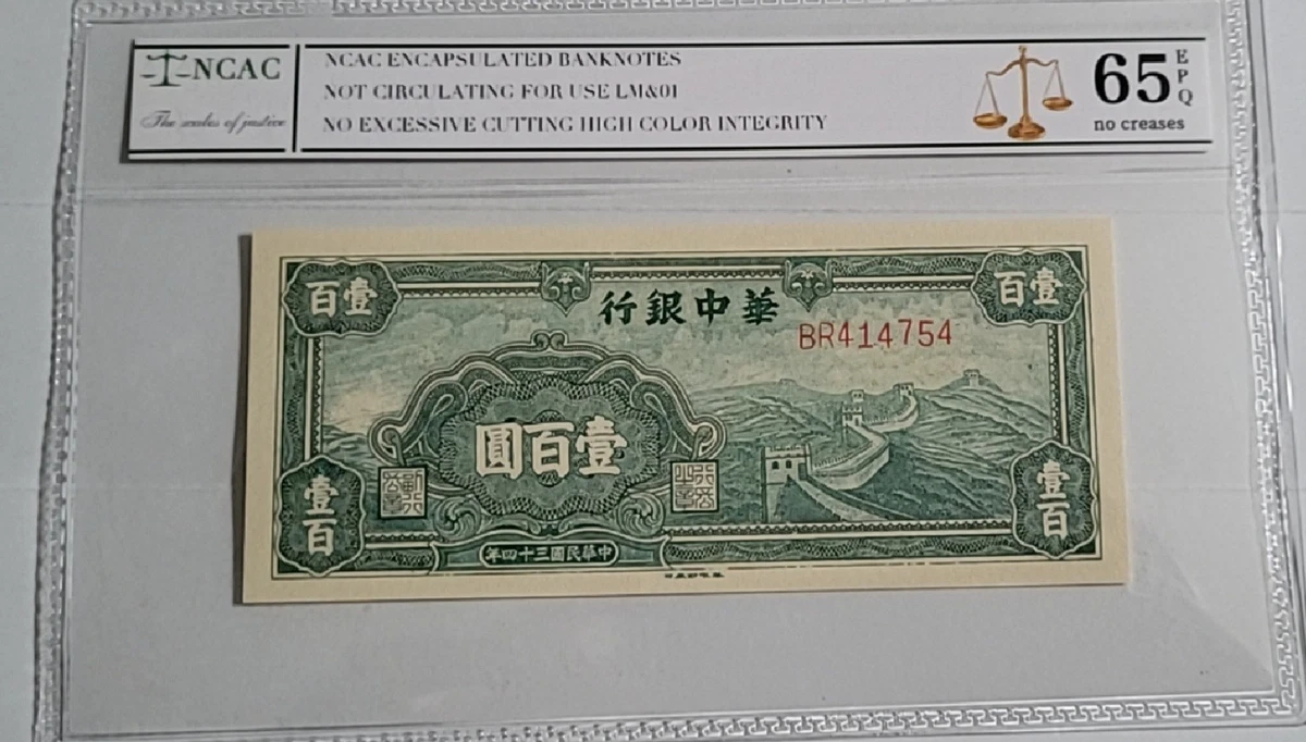 1945 年中国纸币| eBay