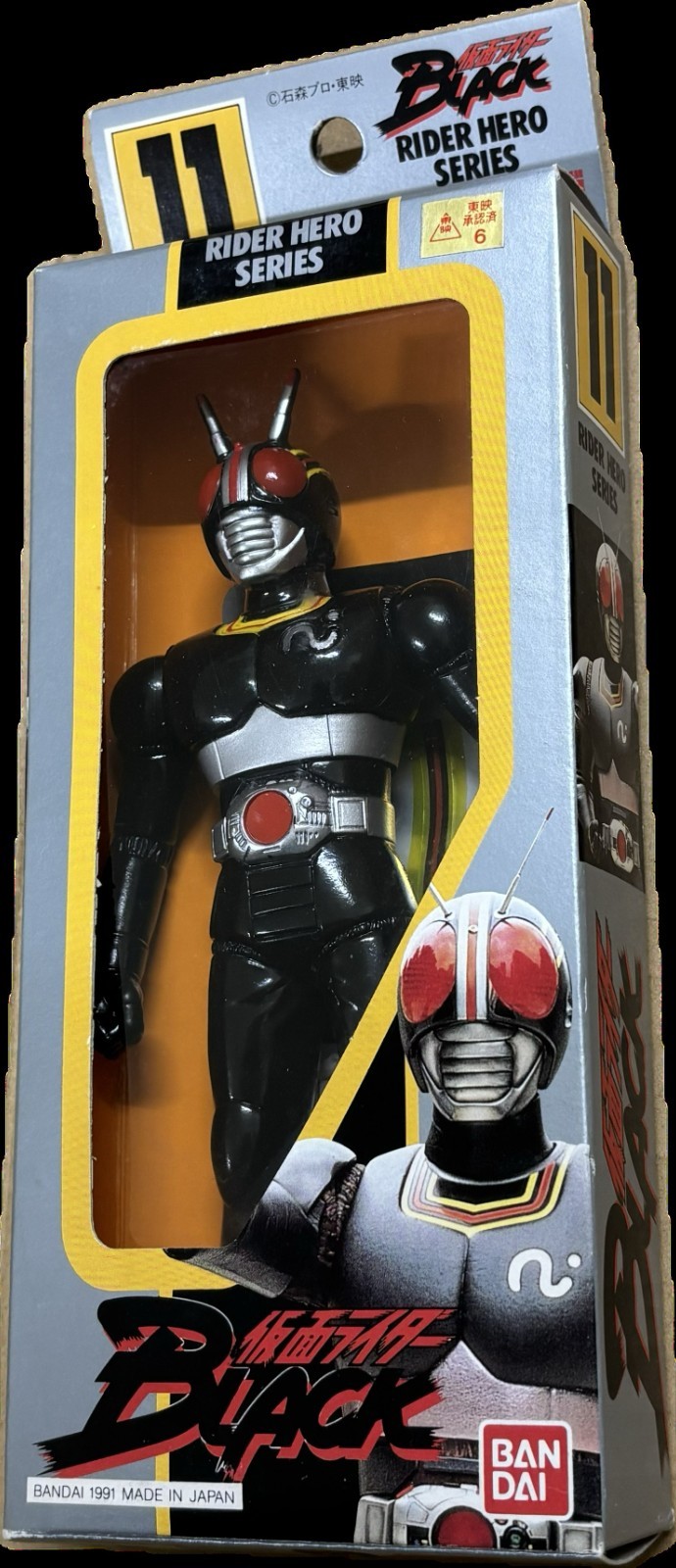 24 Kamen Rider Black Bandai 1991 Rider Hero Series 11 Sofvi Figure Japan Rare