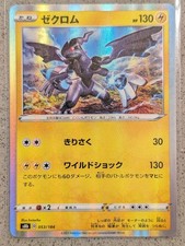 Zekrom #53 Prices | Pokemon Japanese VMAX Climax | Pokemon Cards