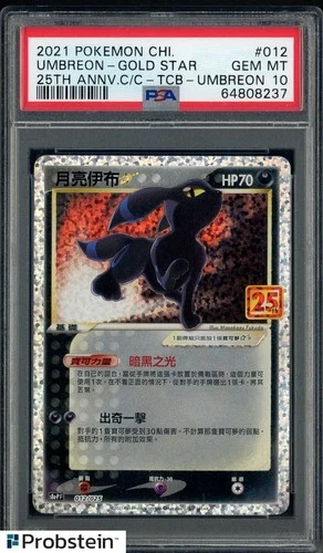 2021 Pokemon Chinese Umbreon Gold Star 25th Anniversary #012 PSA 10 GEM MINT