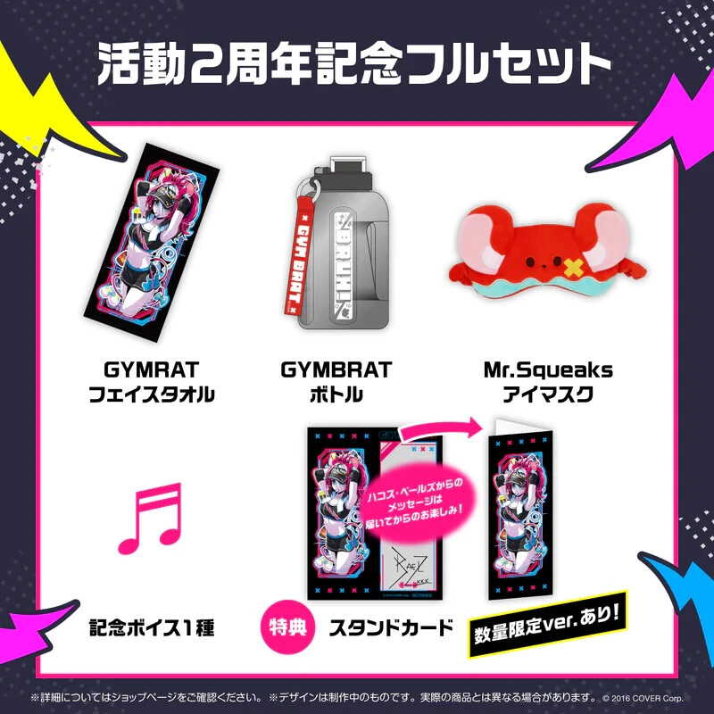 Hololive English Hakos Baelz 2nd anniversary of activity Full set