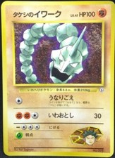 Brock's Onix Pokemon Card No.095 CoroCoro Comic Promo Japanese Nintendo