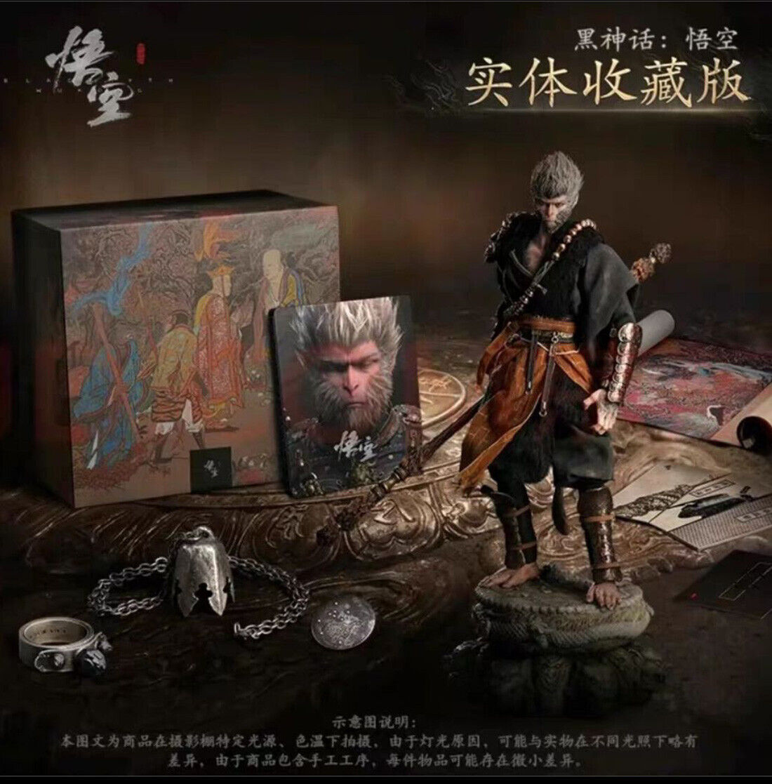Black Myth: Wukong Collection Edition 1/6 Scale The Monkey Black Myth: Wukong Collection Edition 1/6 Scale The Monkey