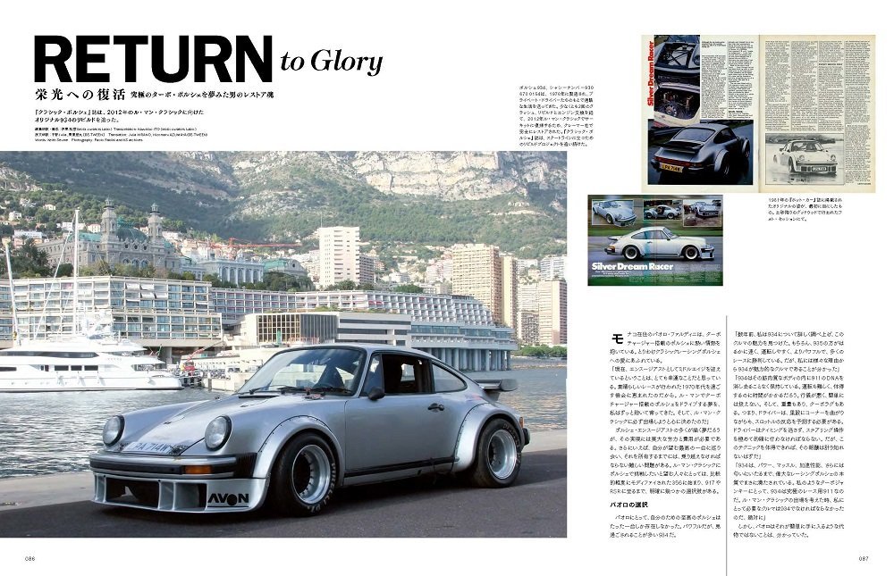 ① THE 911 & PORSCHE MAGAZINE No.1〜No.10 ① THE 911 & PORSCHE MAGAZINE No.1〜No.10
