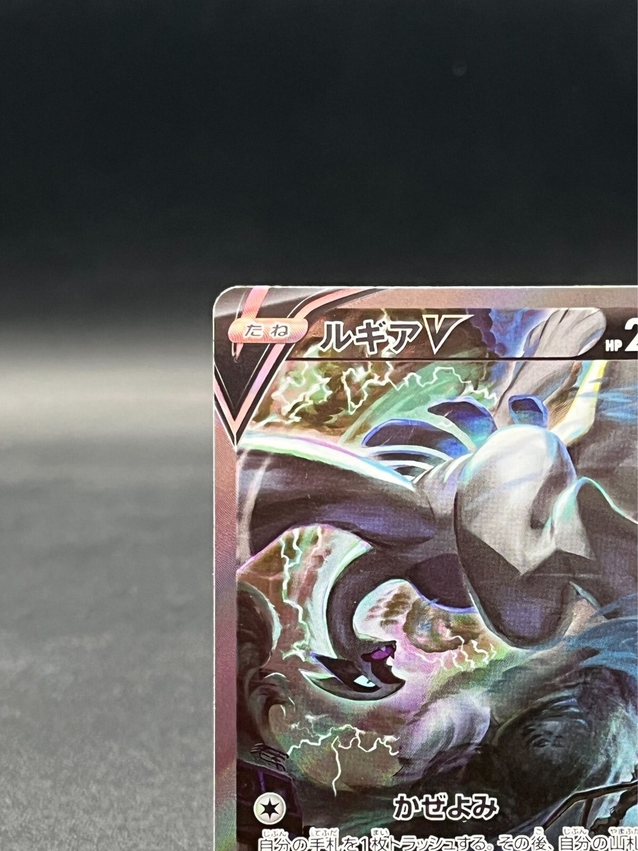 Lugia V SA 110/098 Paradigm Trigger s12 Pokemon Card Lugia V SA 110/098 Paradigm Trigger s12 Pokemon Card